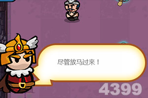 360天天斗西游官方下载